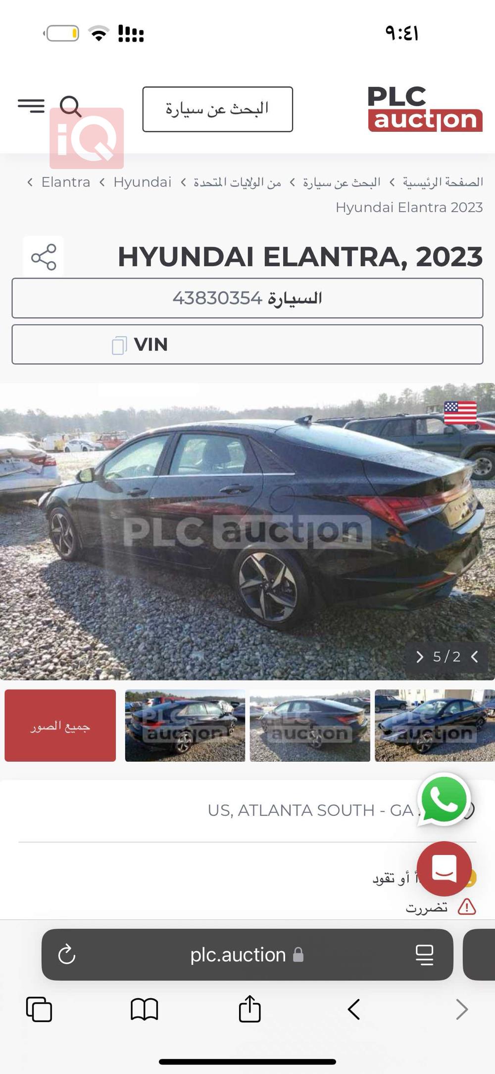 هيونداي النترا